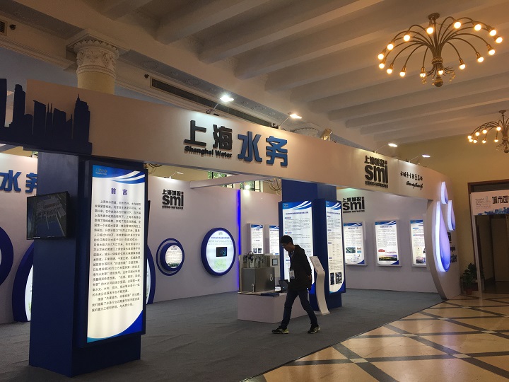 水務(wù)集團(tuán)參展2016上海城博會