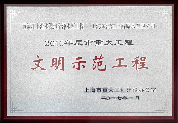 水務(wù)集團水務(wù)工程公司文明工地創(chuàng)建結(jié)碩果