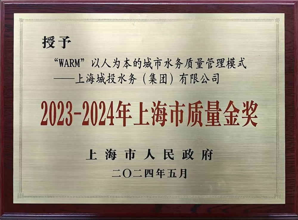 市級(jí)金獎(jiǎng)！為楊浦這家企業(yè)點(diǎn)贊